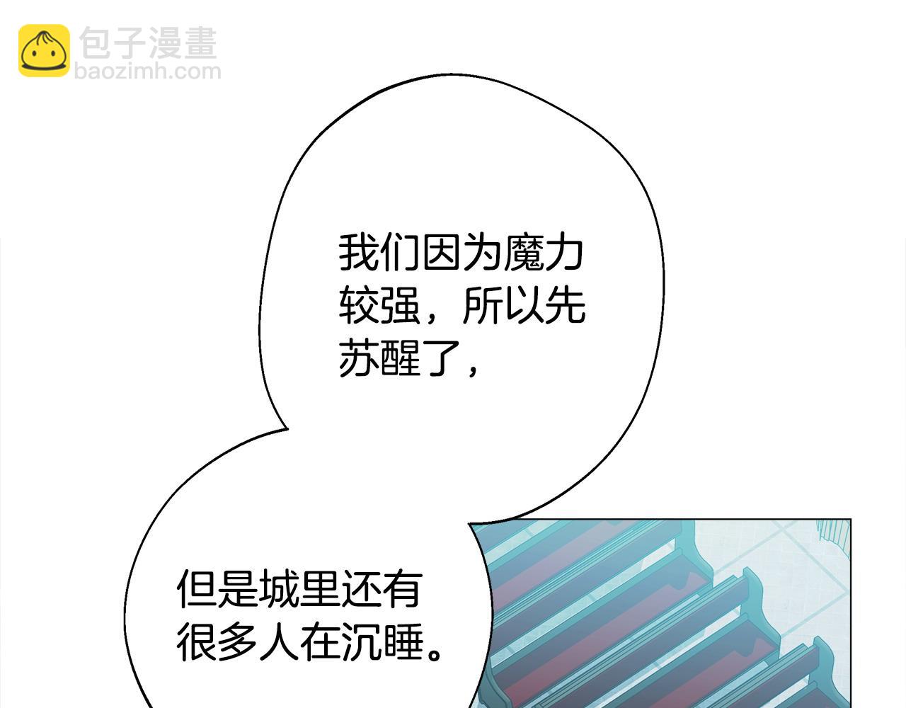 選個美男做爸爸 - 第91話 活着的意義就是爲了見你(3/4) - 2