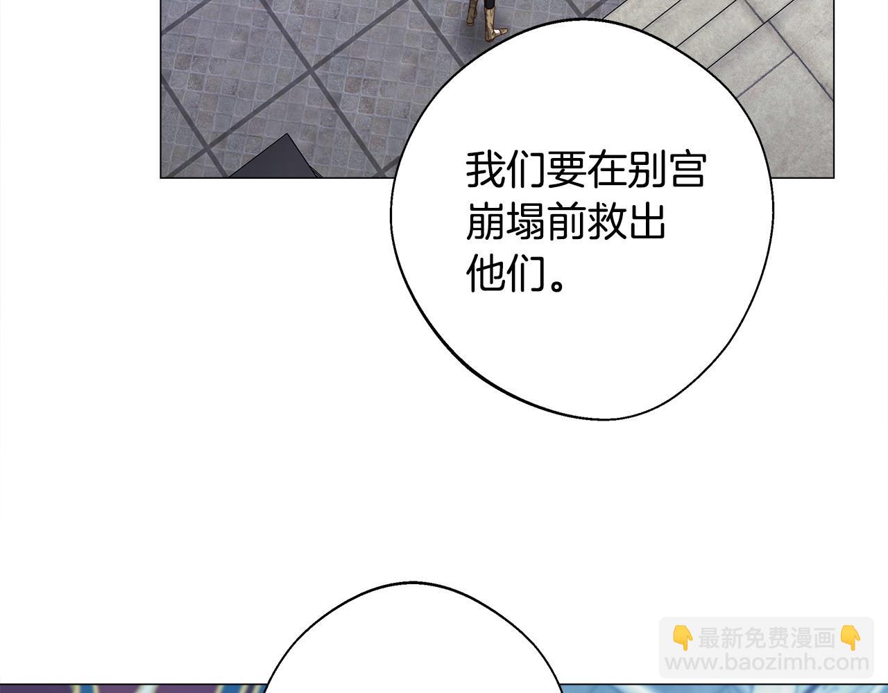 選個美男做爸爸 - 第91話 活着的意義就是爲了見你(3/4) - 4