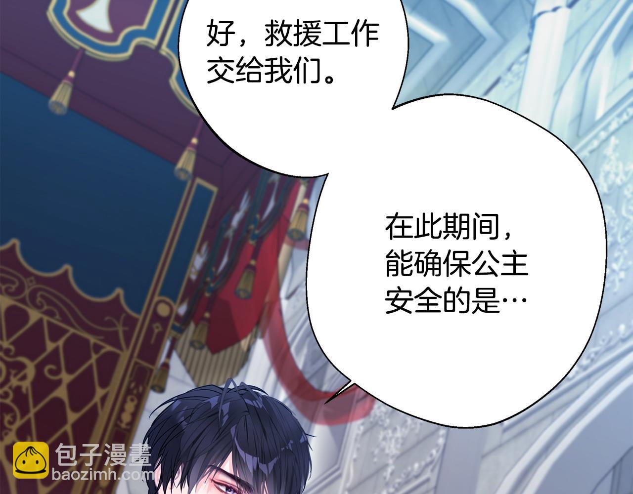 選個美男做爸爸 - 第91話 活着的意義就是爲了見你(3/4) - 5