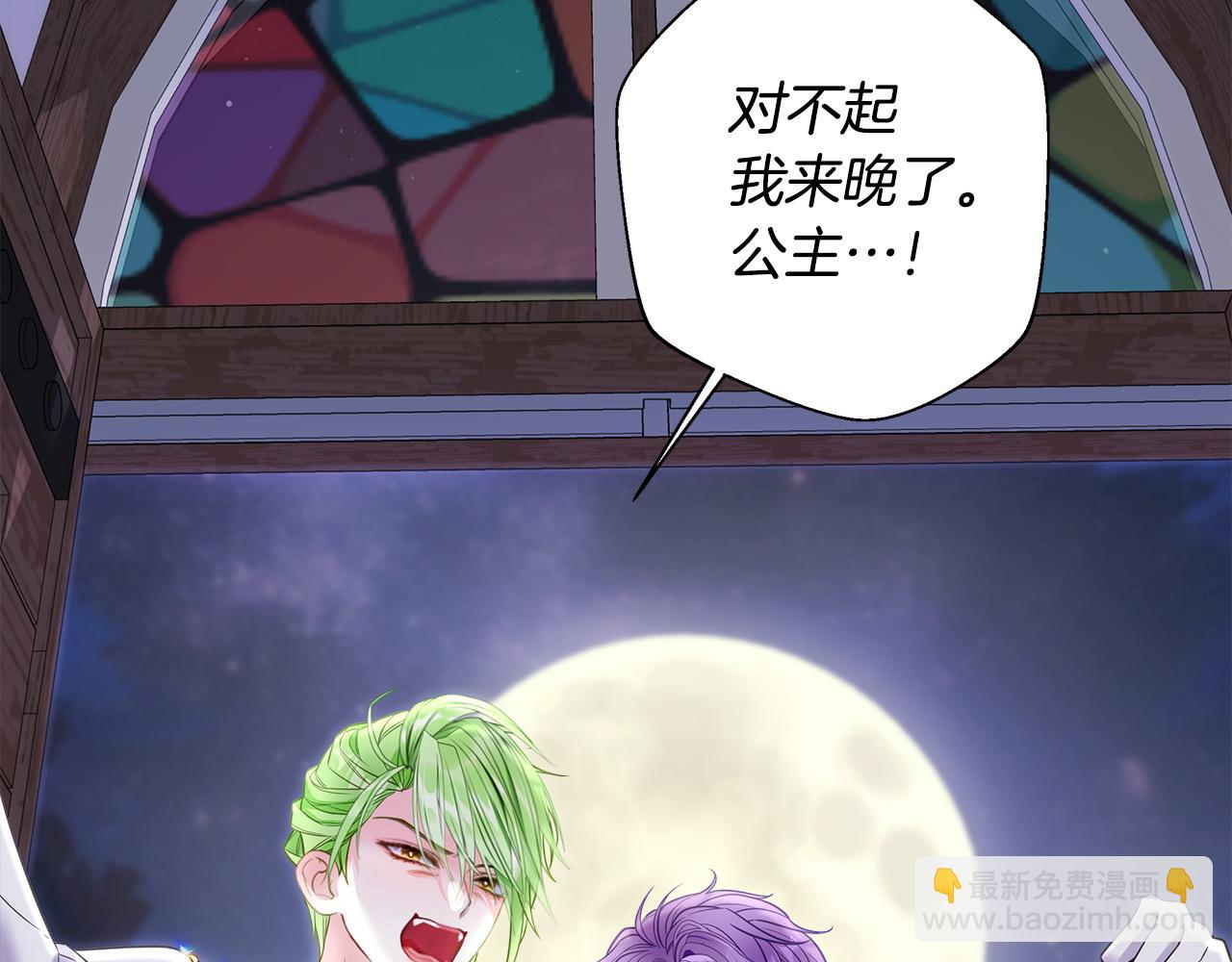 選個美男做爸爸 - 第91話 活着的意義就是爲了見你(3/4) - 2