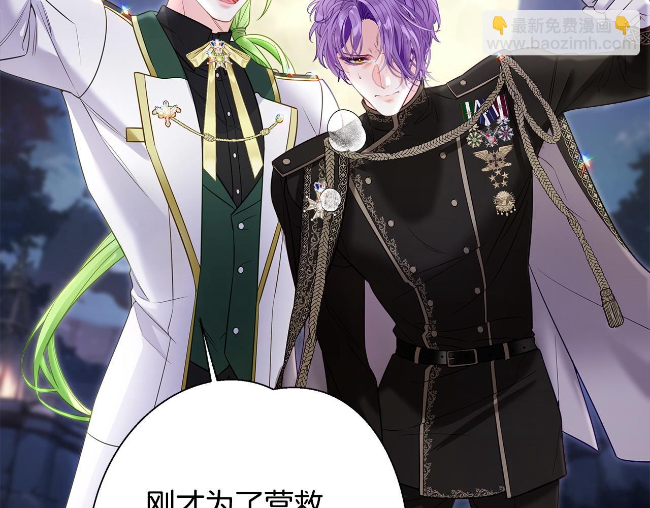 選個美男做爸爸 - 第91話 活着的意義就是爲了見你(3/4) - 3