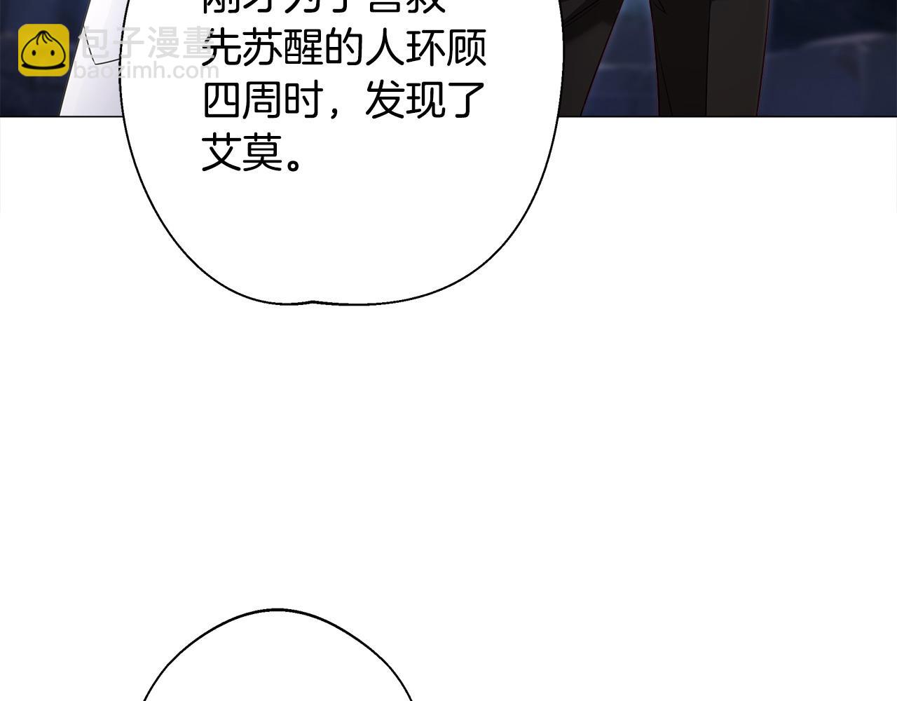 選個美男做爸爸 - 第91話 活着的意義就是爲了見你(3/4) - 4