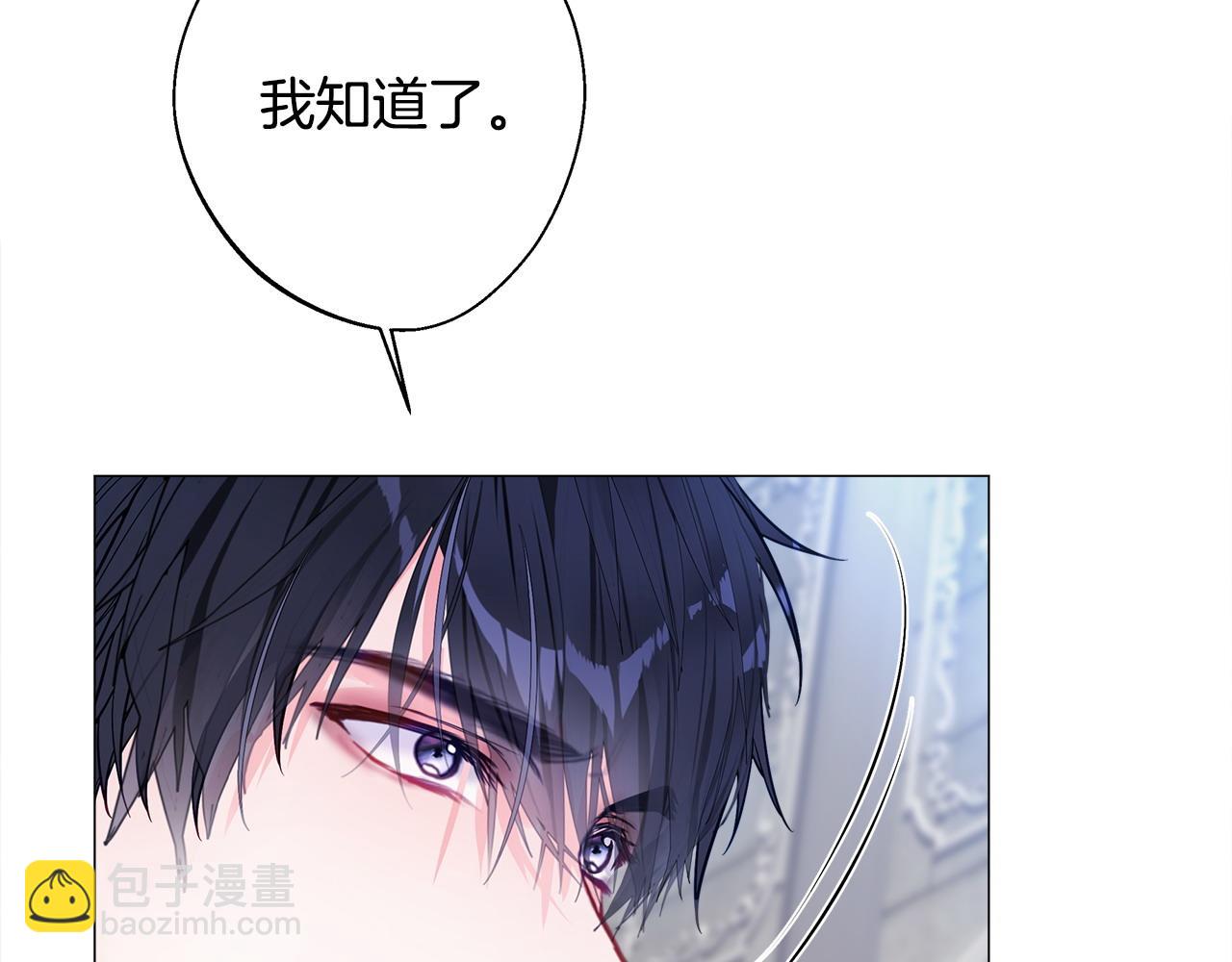 選個美男做爸爸 - 第91話 活着的意義就是爲了見你(3/4) - 5