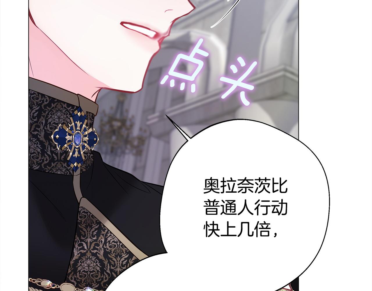 選個美男做爸爸 - 第91話 活着的意義就是爲了見你(3/4) - 6