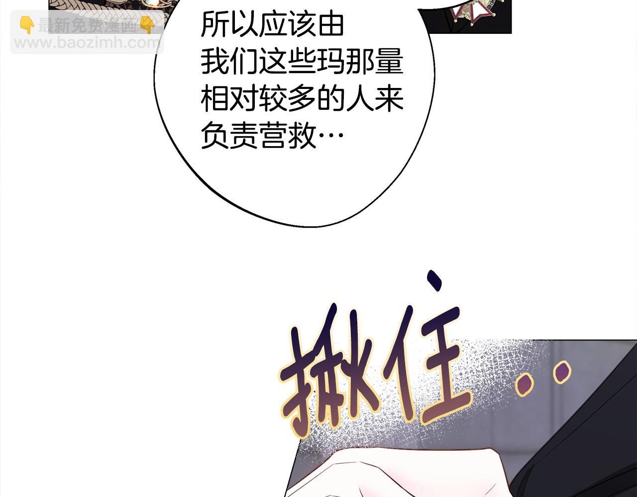 選個美男做爸爸 - 第91話 活着的意義就是爲了見你(3/4) - 7