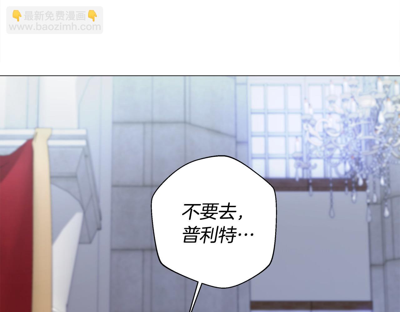 選個美男做爸爸 - 第91話 活着的意義就是爲了見你(3/4) - 1