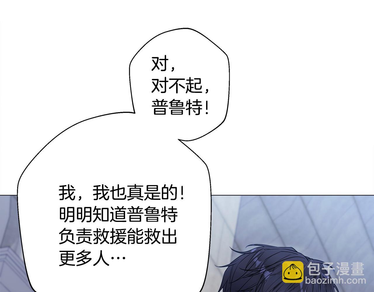 選個美男做爸爸 - 第91話 活着的意義就是爲了見你(3/4) - 7