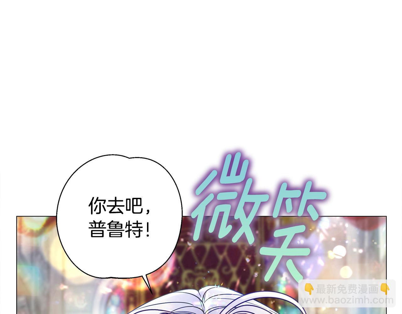 選個美男做爸爸 - 第91話 活着的意義就是爲了見你(3/4) - 2