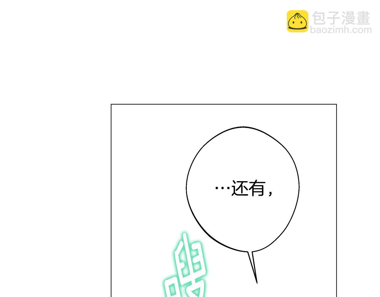 選個美男做爸爸 - 第91話 活着的意義就是爲了見你(1/4) - 6