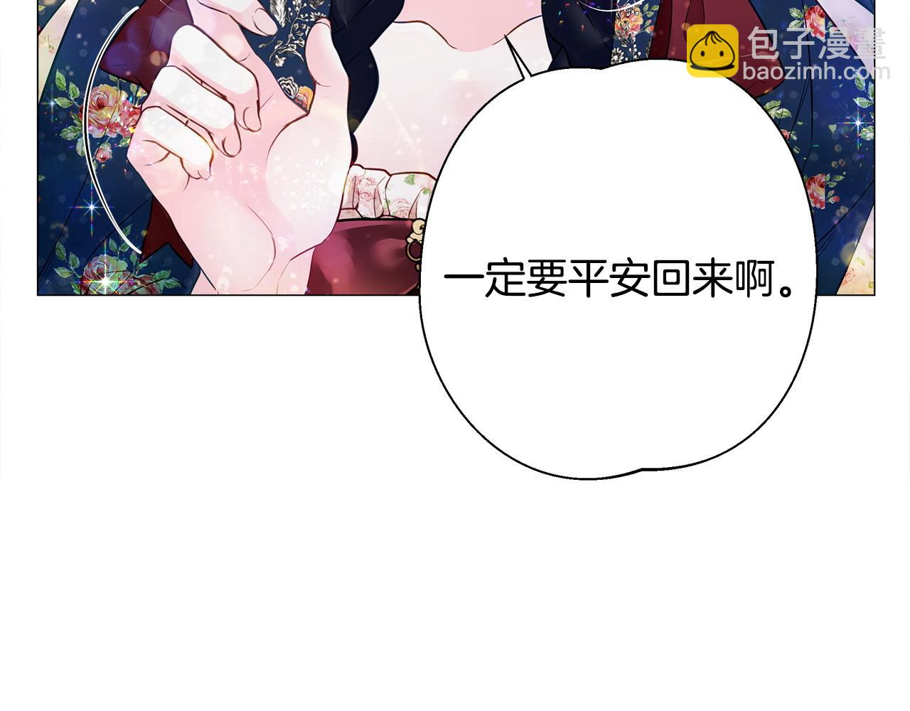 選個美男做爸爸 - 第91話 活着的意義就是爲了見你(3/4) - 4