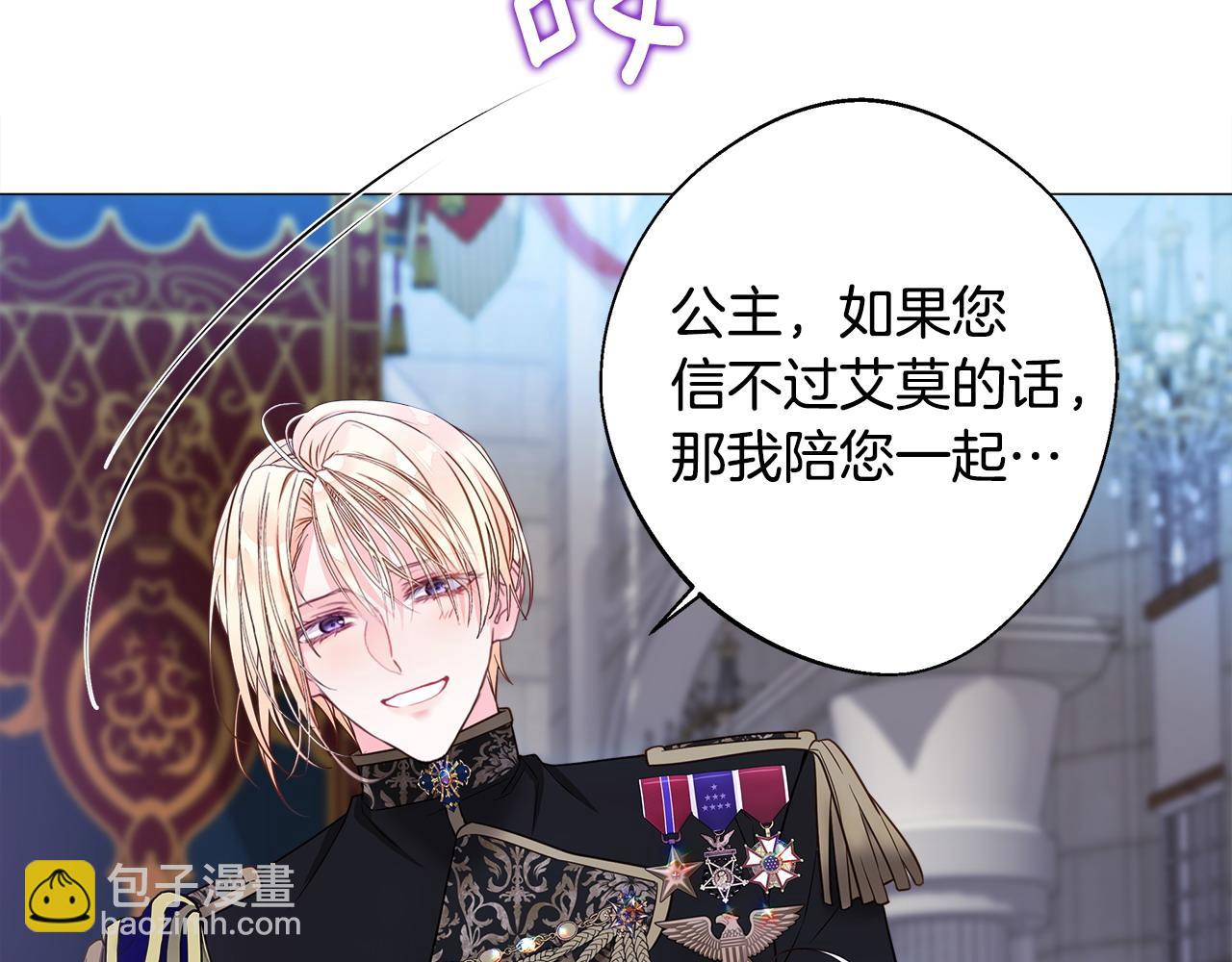 選個美男做爸爸 - 第91話 活着的意義就是爲了見你(3/4) - 6