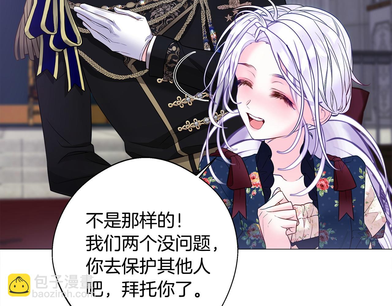 選個美男做爸爸 - 第91話 活着的意義就是爲了見你(3/4) - 7