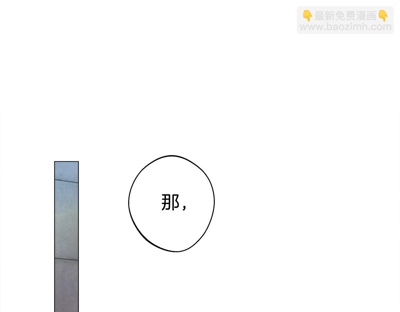 選個美男做爸爸 - 第91話 活着的意義就是爲了見你(3/4) - 1