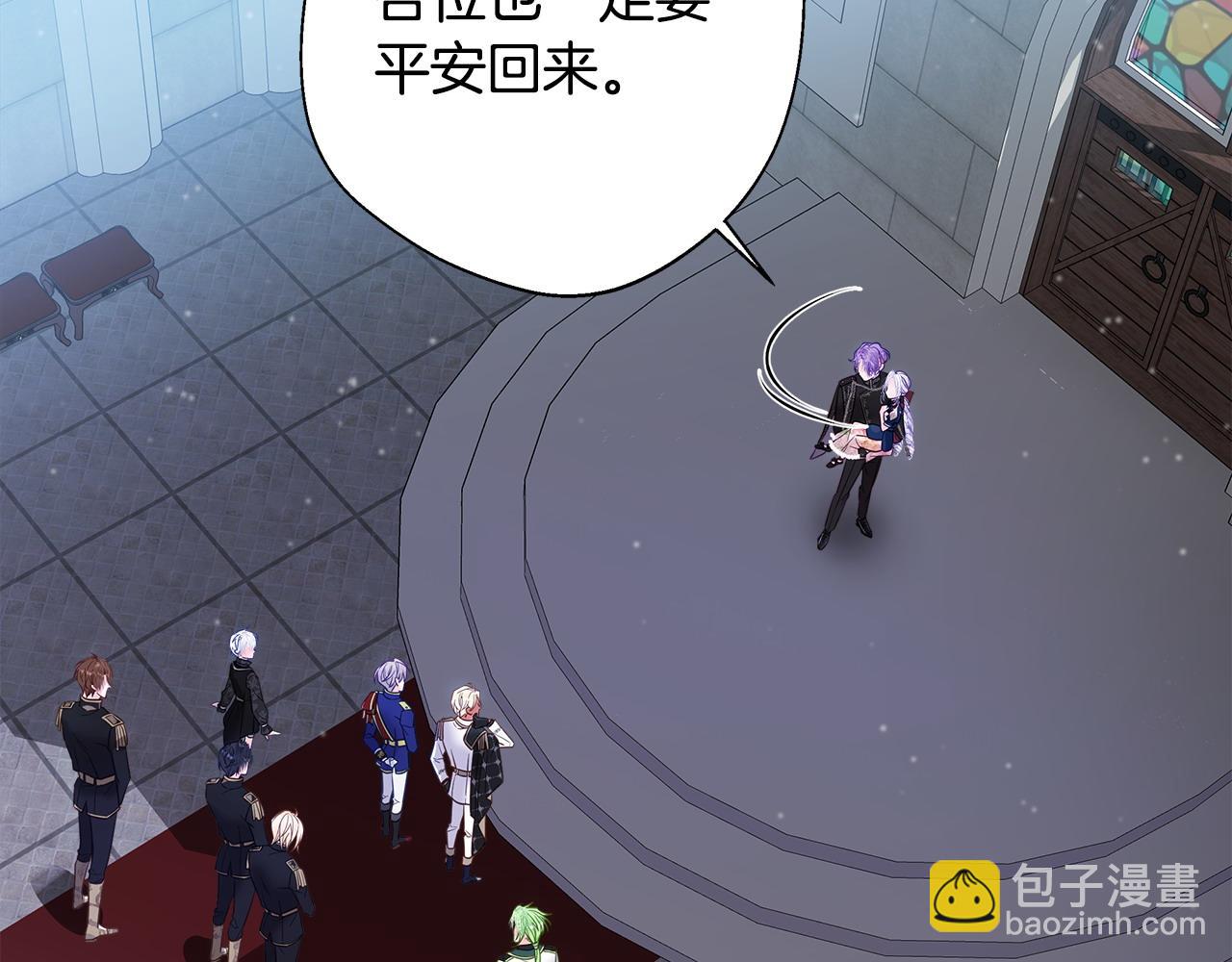 選個美男做爸爸 - 第91話 活着的意義就是爲了見你(3/4) - 5