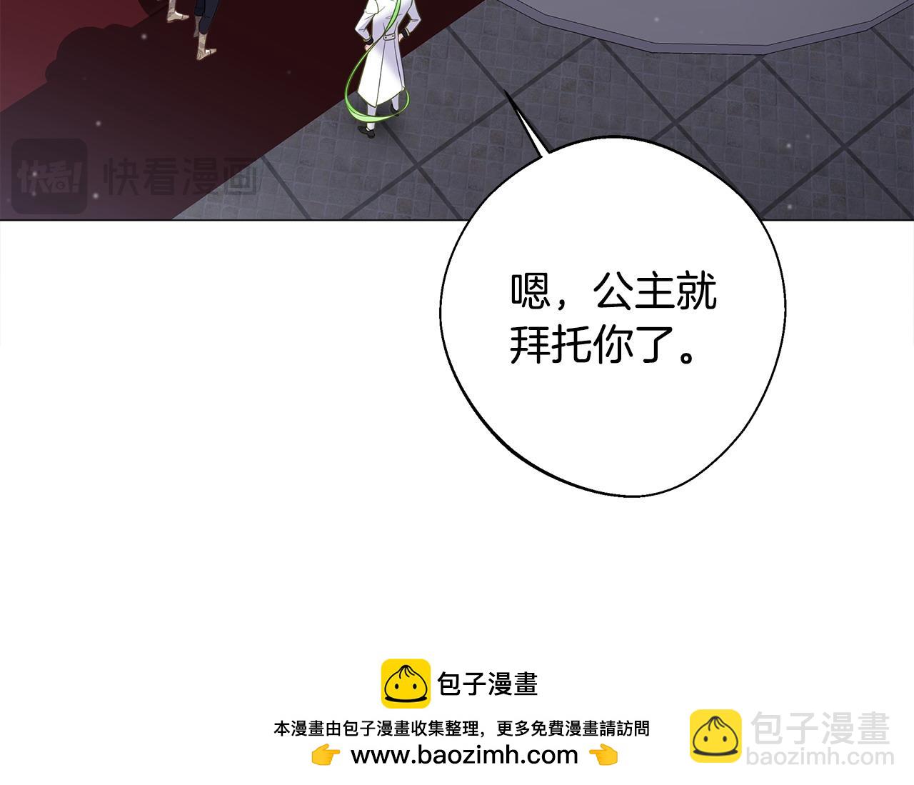 選個美男做爸爸 - 第91話 活着的意義就是爲了見你(3/4) - 6