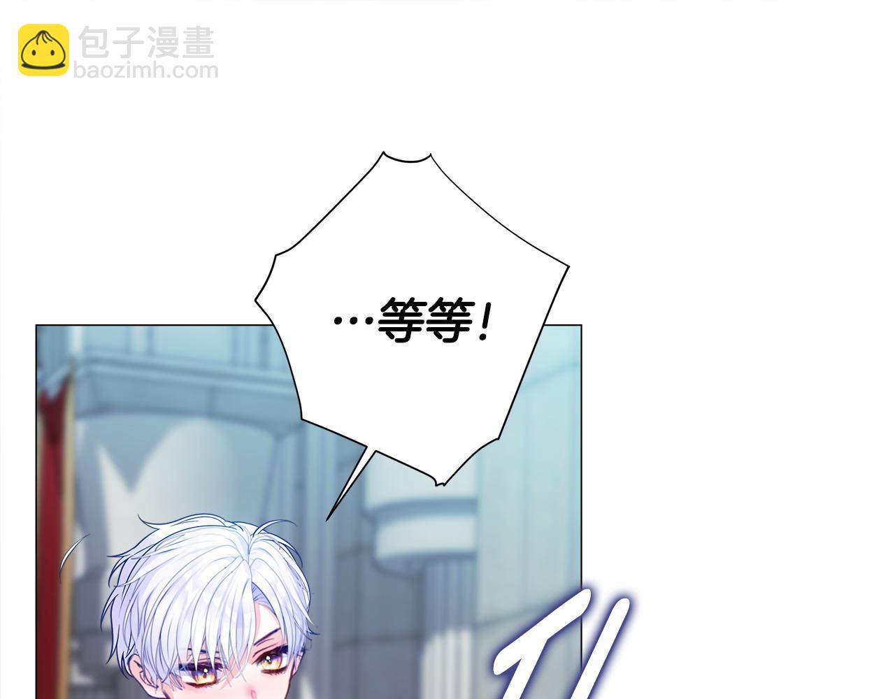 選個美男做爸爸 - 第91話 活着的意義就是爲了見你(4/4) - 5