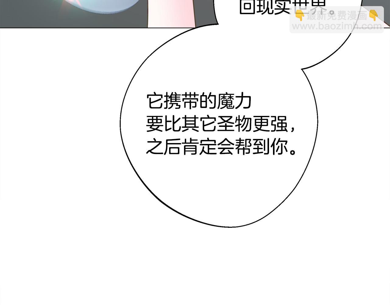 選個美男做爸爸 - 第91話 活着的意義就是爲了見你(4/4) - 4