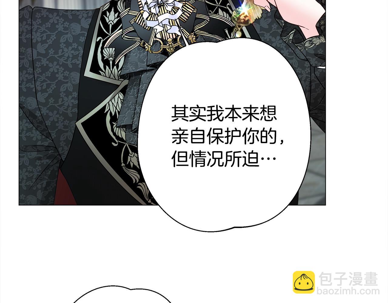 選個美男做爸爸 - 第91話 活着的意義就是爲了見你(4/4) - 6