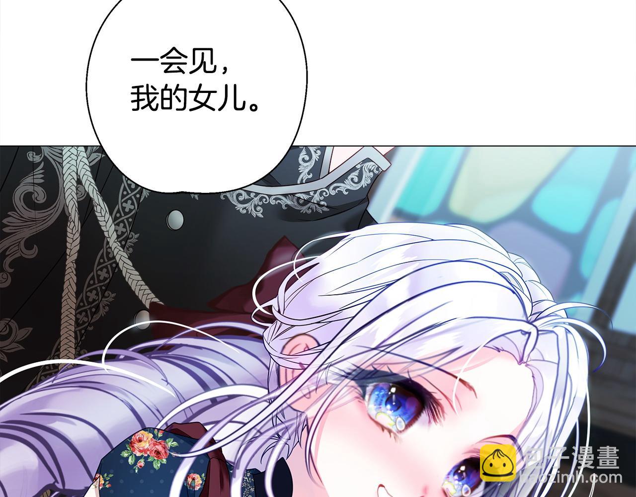 選個美男做爸爸 - 第91話 活着的意義就是爲了見你(4/4) - 7