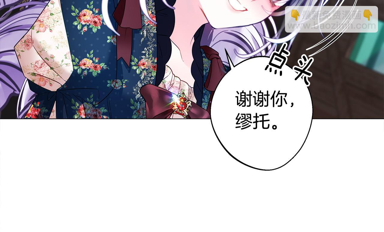 選個美男做爸爸 - 第91話 活着的意義就是爲了見你(4/4) - 1