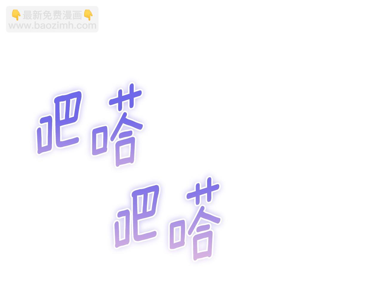 選個美男做爸爸 - 第91話 活着的意義就是爲了見你(4/4) - 2