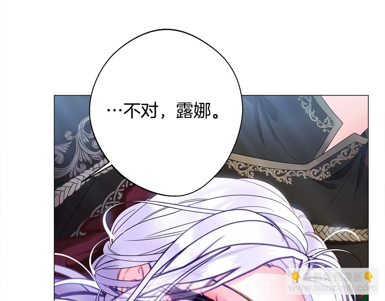 選個美男做爸爸 - 第91話 活着的意義就是爲了見你(4/4) - 6