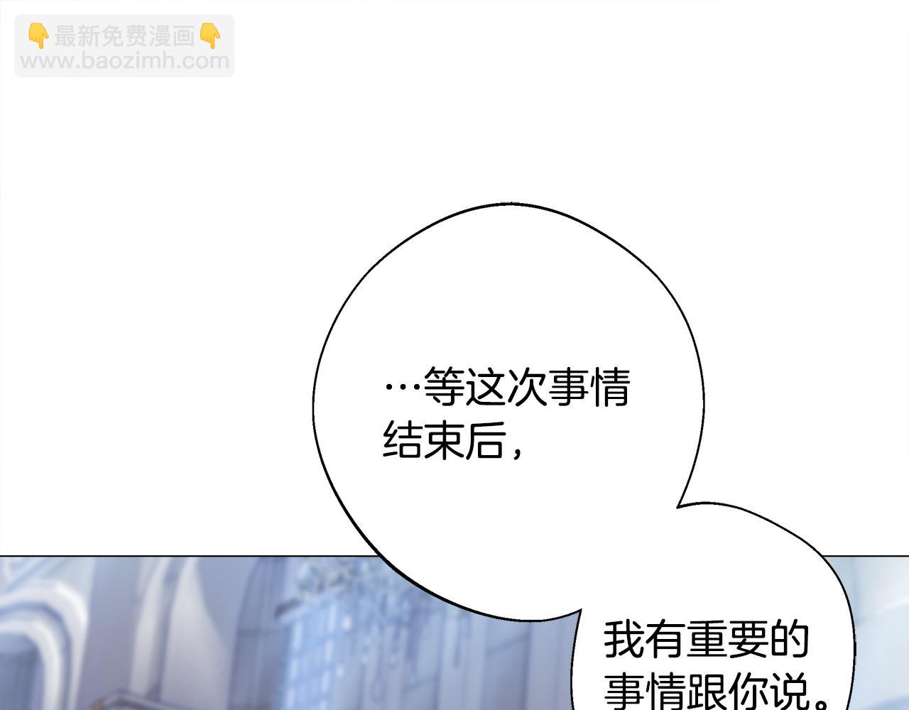 選個美男做爸爸 - 第91話 活着的意義就是爲了見你(4/4) - 4