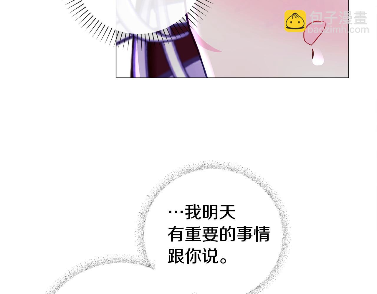 選個美男做爸爸 - 第91話 活着的意義就是爲了見你(4/4) - 1