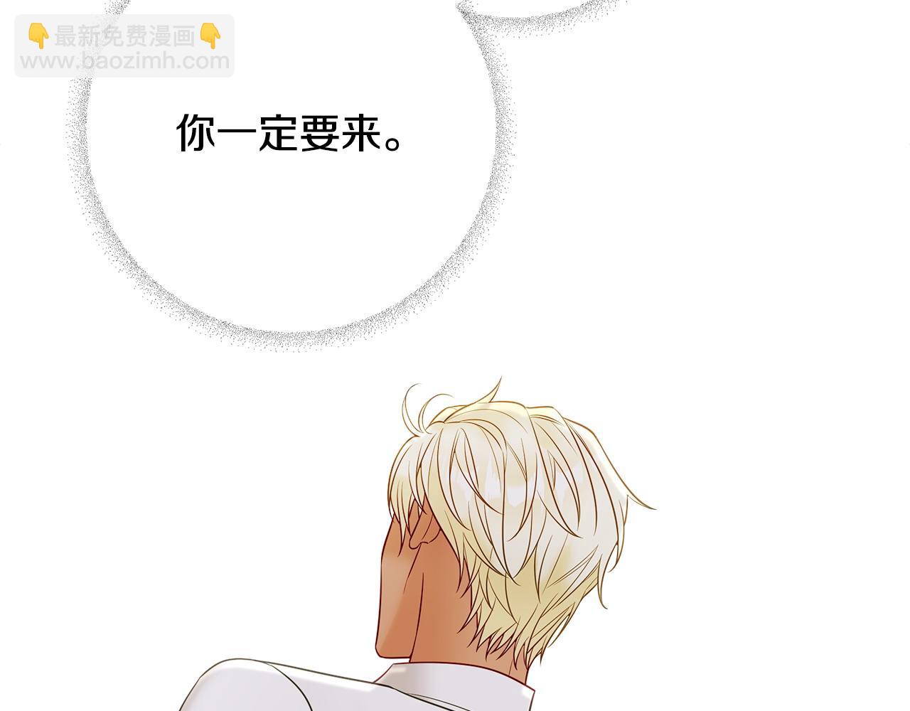 選個美男做爸爸 - 第91話 活着的意義就是爲了見你(4/4) - 2