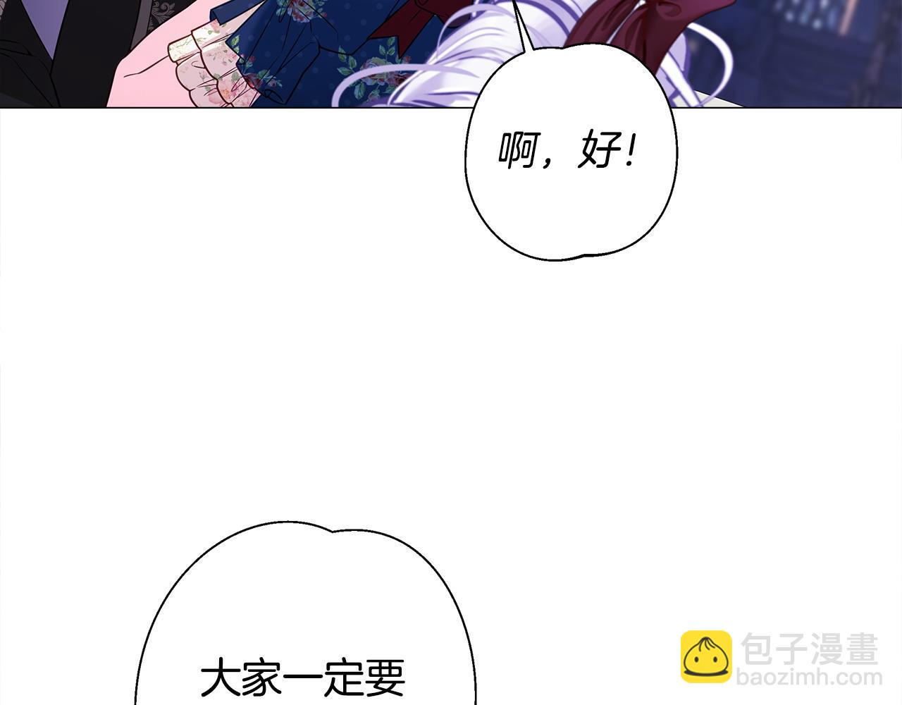 選個美男做爸爸 - 第91話 活着的意義就是爲了見你(4/4) - 1