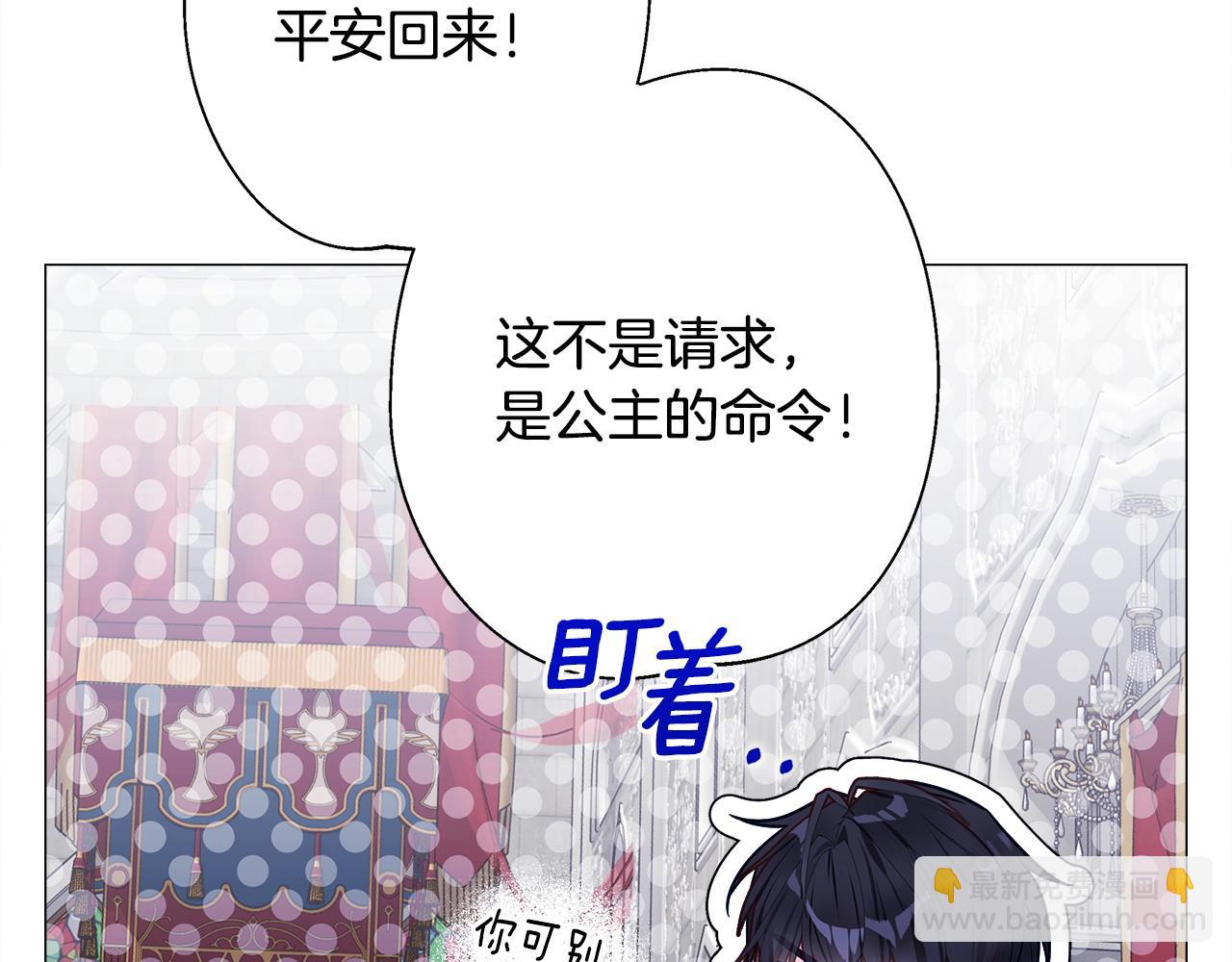 選個美男做爸爸 - 第91話 活着的意義就是爲了見你(4/4) - 2