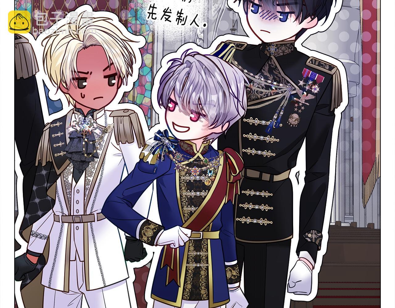 選個美男做爸爸 - 第91話 活着的意義就是爲了見你(4/4) - 3