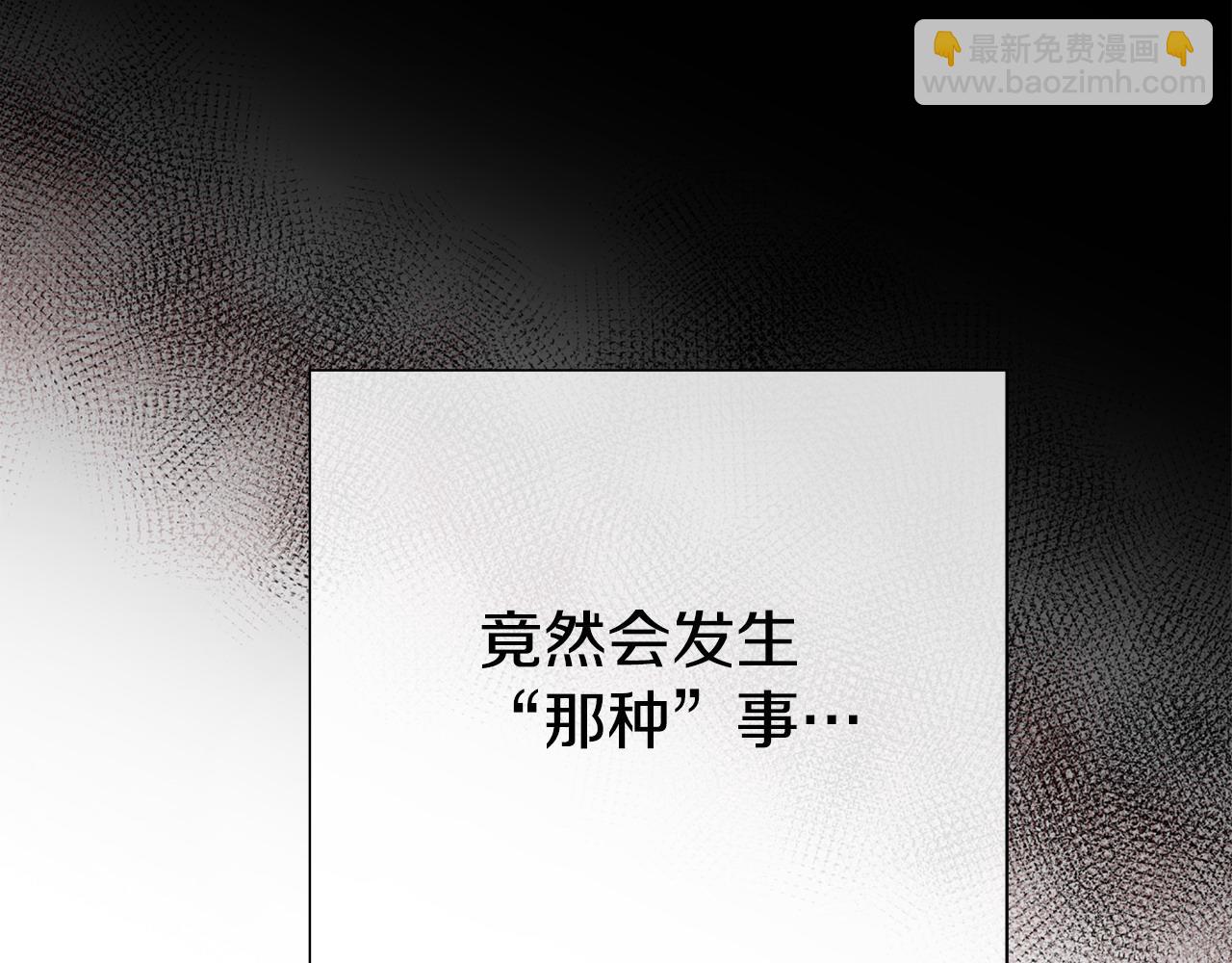 選個美男做爸爸 - 第91話 活着的意義就是爲了見你(4/4) - 3