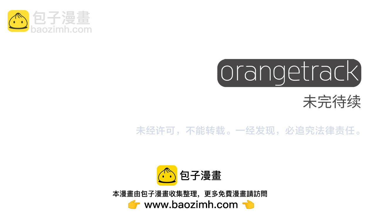 選個美男做爸爸 - 第91話 活着的意義就是爲了見你(4/4) - 5