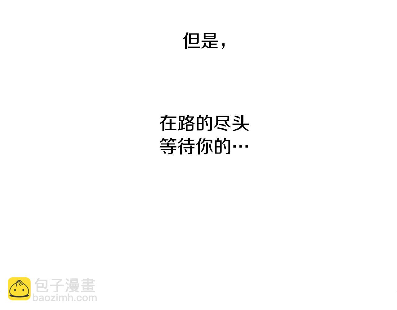 選個美男做爸爸 - 第91話 活着的意義就是爲了見你(1/4) - 1