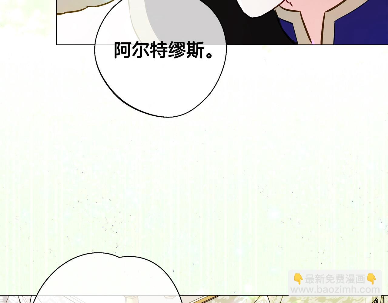 選個美男做爸爸 - 第91話 活着的意義就是爲了見你(1/4) - 2