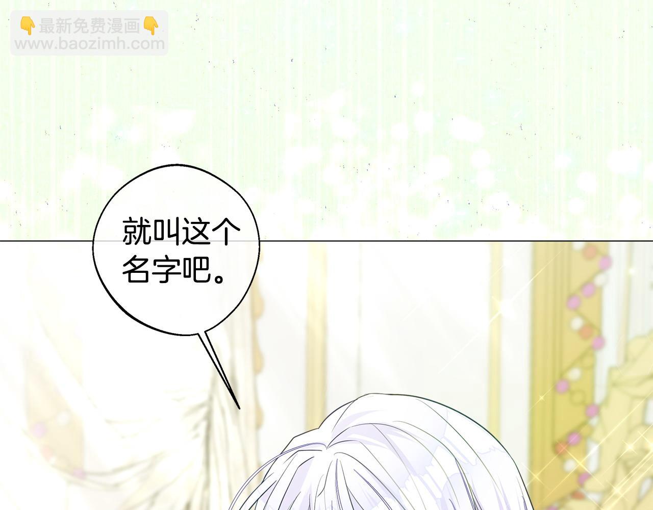 選個美男做爸爸 - 第91話 活着的意義就是爲了見你(1/4) - 1