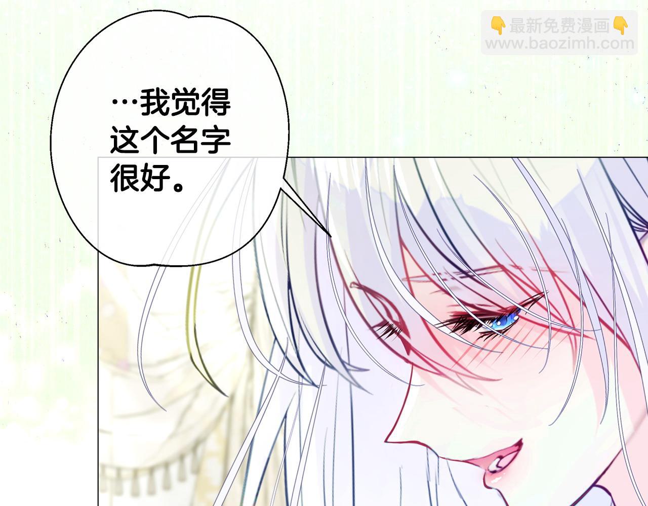 選個美男做爸爸 - 第91話 活着的意義就是爲了見你(2/4) - 6