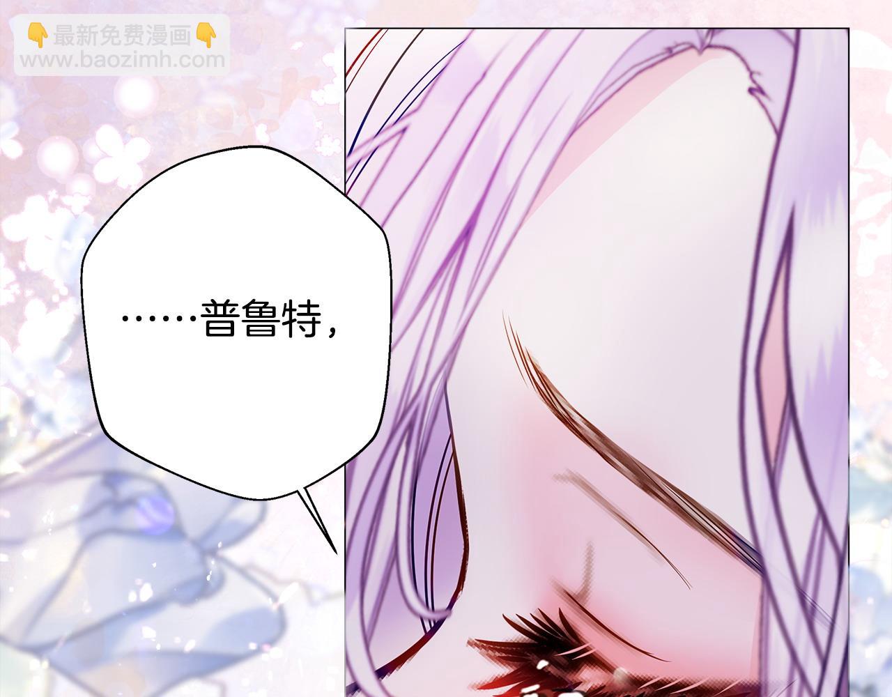 選個美男做爸爸 - 第91話 活着的意義就是爲了見你(2/4) - 2