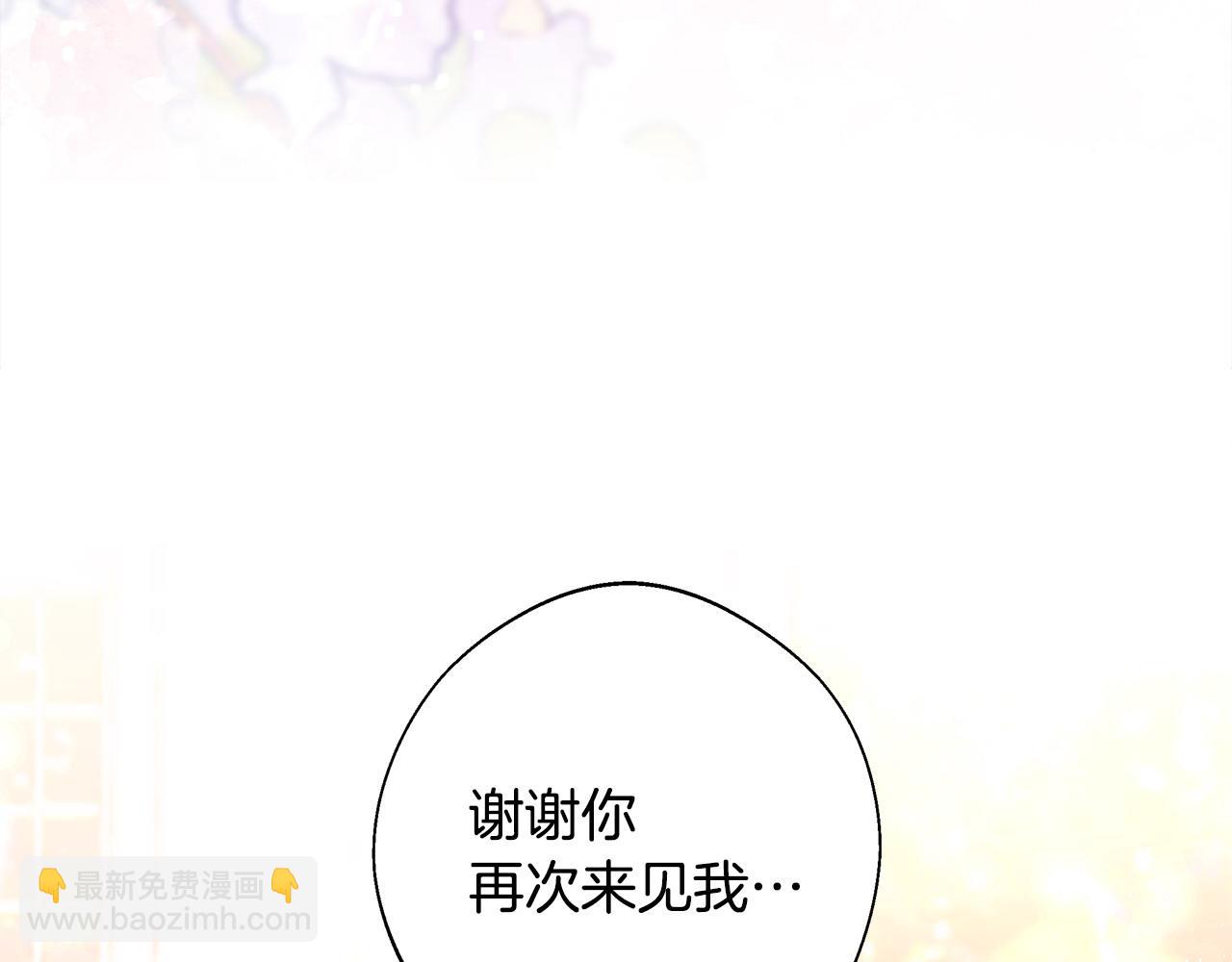 選個美男做爸爸 - 第91話 活着的意義就是爲了見你(2/4) - 4