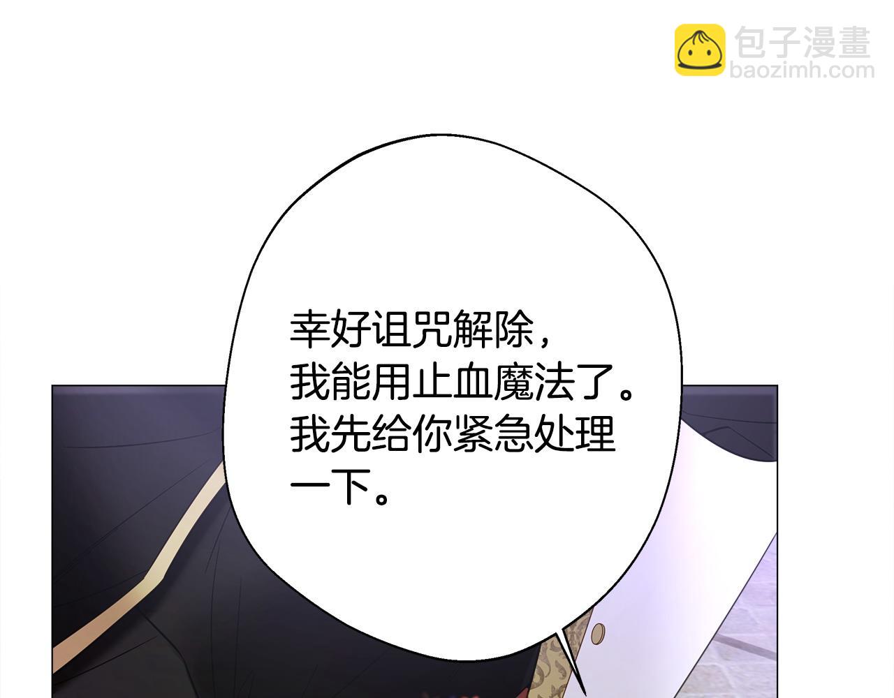 選個美男做爸爸 - 第91話 活着的意義就是爲了見你(2/4) - 1