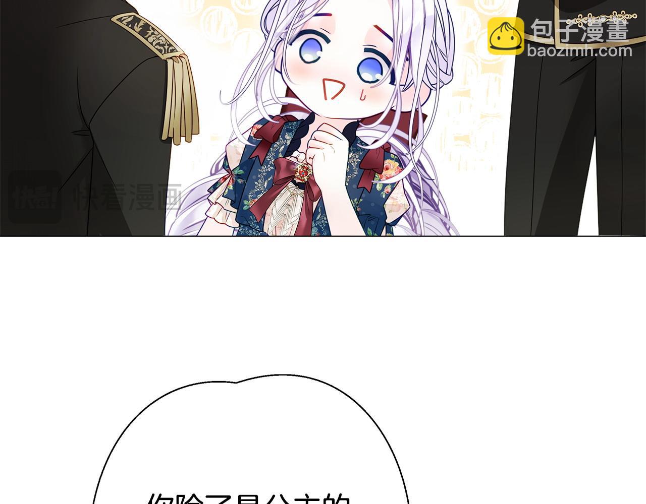 選個美男做爸爸 - 第91話 活着的意義就是爲了見你(2/4) - 2