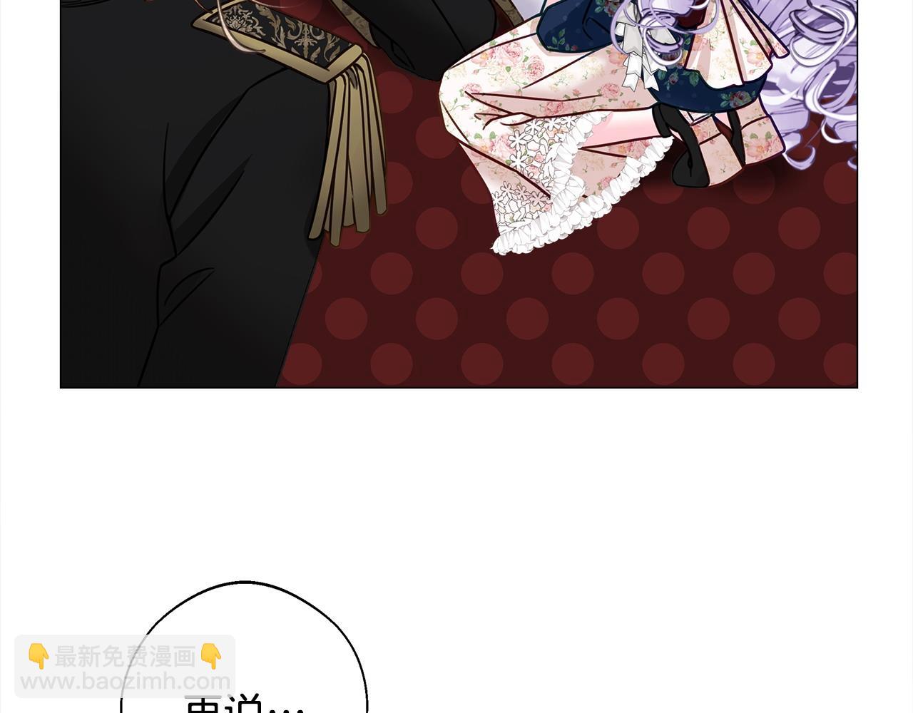 選個美男做爸爸 - 第91話 活着的意義就是爲了見你(2/4) - 5