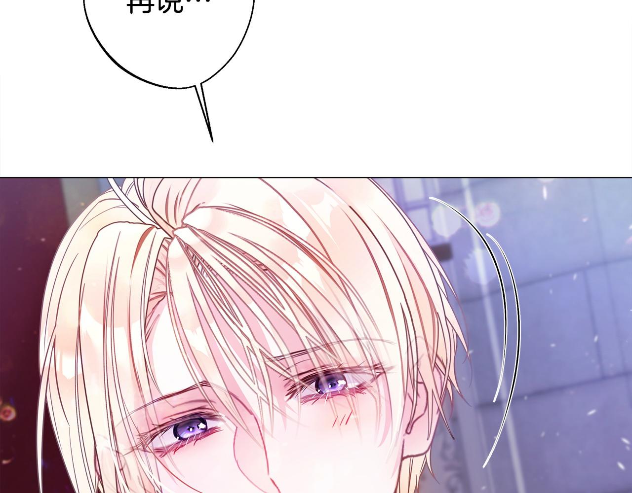 選個美男做爸爸 - 第91話 活着的意義就是爲了見你(2/4) - 6