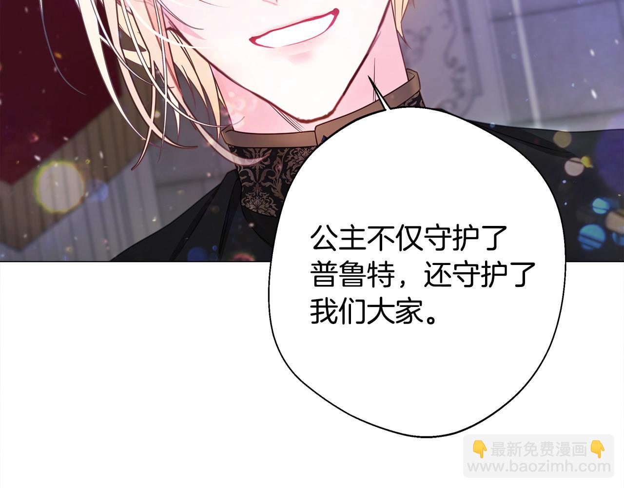 選個美男做爸爸 - 第91話 活着的意義就是爲了見你(2/4) - 7