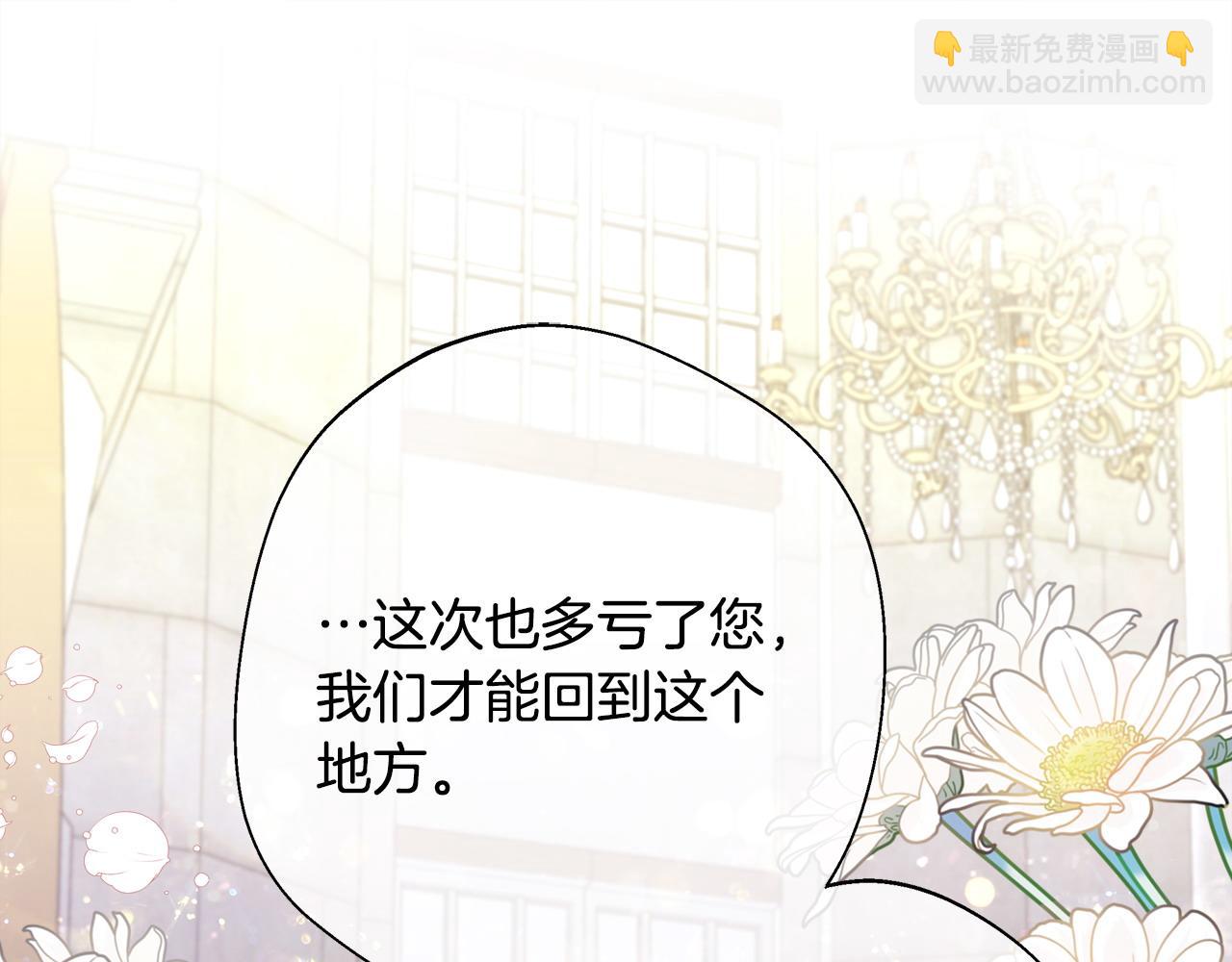 選個美男做爸爸 - 第91話 活着的意義就是爲了見你(2/4) - 1