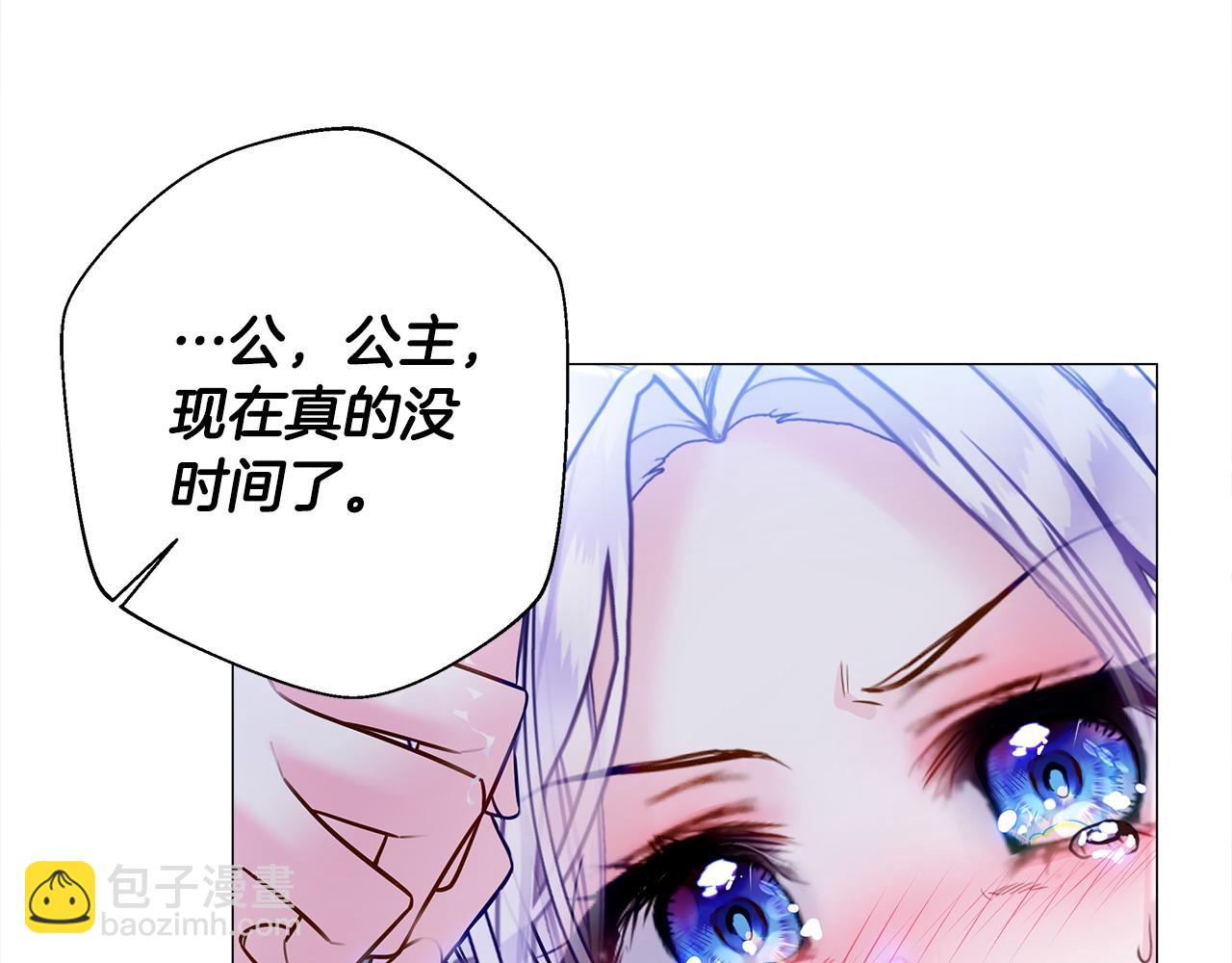 選個美男做爸爸 - 第93話 我是影子(3/4) - 6