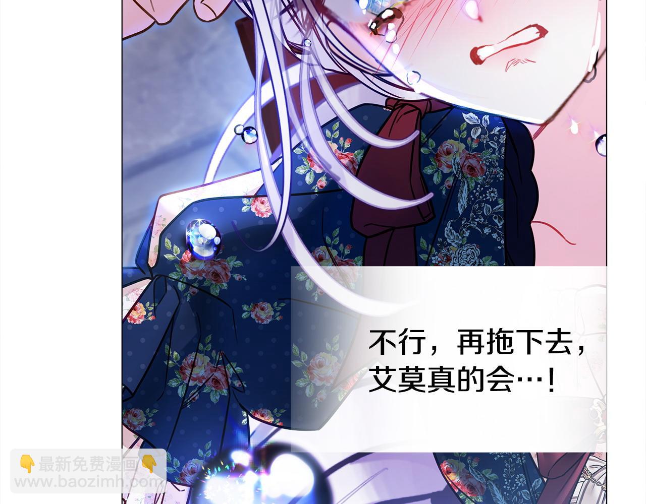 選個美男做爸爸 - 第93話 我是影子(3/4) - 7