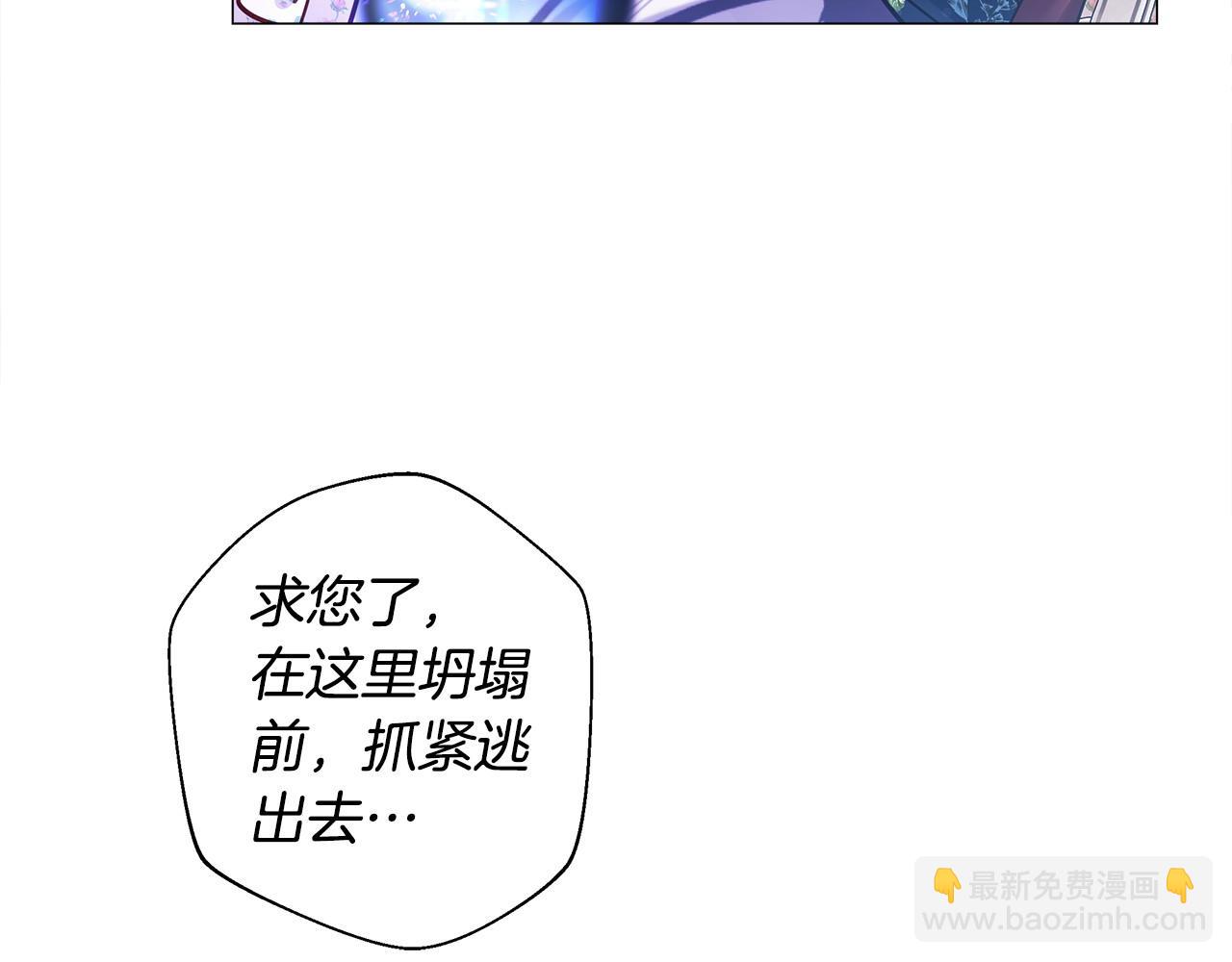 選個美男做爸爸 - 第93話 我是影子(3/4) - 8