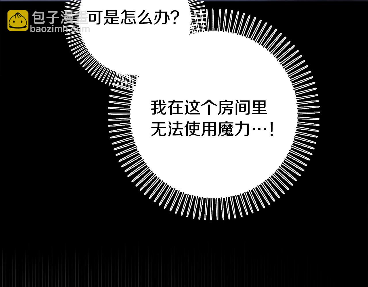 選個美男做爸爸 - 第93話 我是影子(3/4) - 2